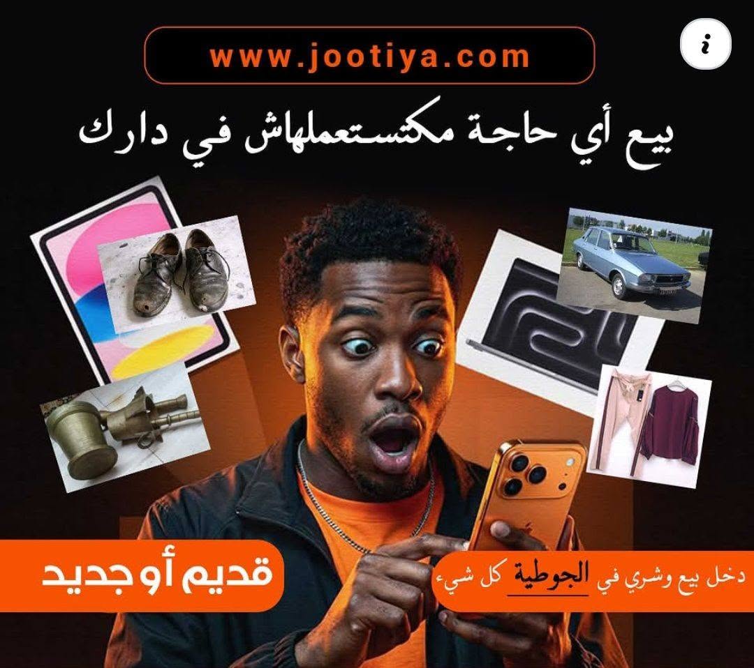 Jotiya: Achat et vente au Maroc - Annonces et sécurité